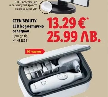 CIEN BEAUTY LED козметично огледало
