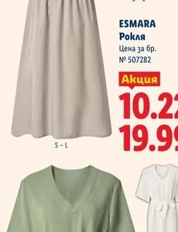 ESMARA Рокля