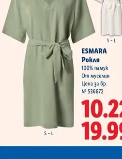 ESMARA Рокля