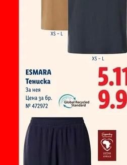 ESMARA Тениска
