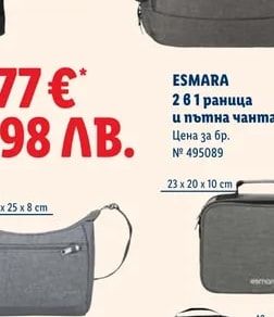 ESMARA Несесер или органайзер