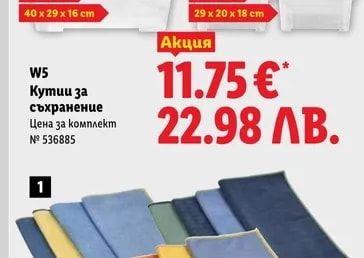 W5 Микрофибърни кърпи