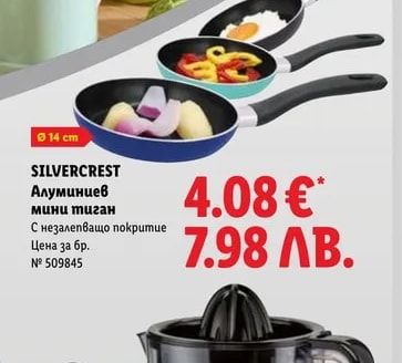 SILVERCREST Алуминиев мини тиган