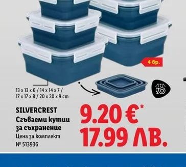 SILVERCREST Сгъваеми кутии за съхранение
