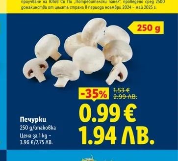 Печурки