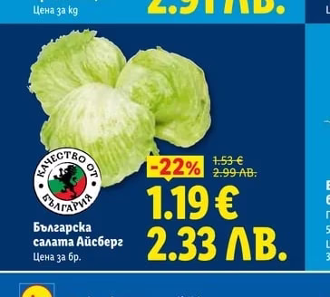 Български краставици