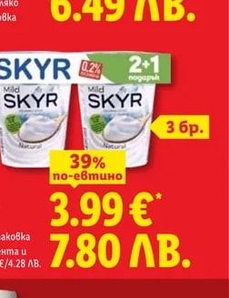 БЕЛИИСА Кашкавал