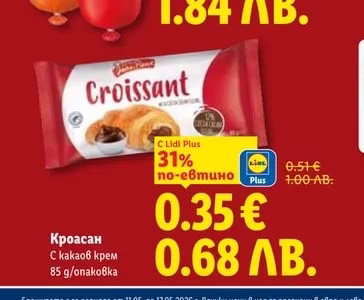 Кроасан