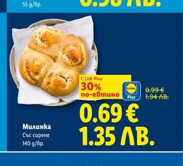 Милинка