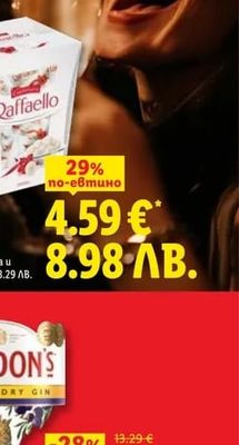 RAFFAELLO Бонбони