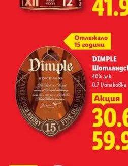 CHIVAS REGAL Шотландско yucku