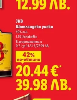 PASSPORT Шотландско yucku