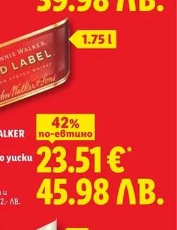 J&B Шотландско yucku