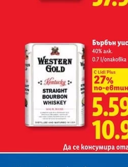 BUSHMILLS Ирландско yucku