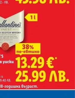 JOHNNIE WALKER RED LABEL Шотландско уиски