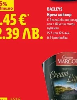 BAILEYS Крем ликьор