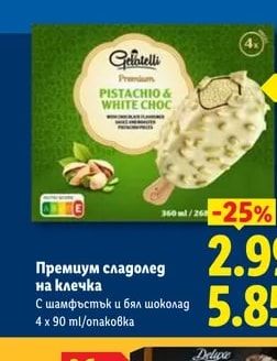 Gelatelli Премиум сладолед на клечка