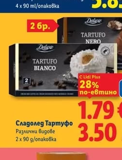 Deluxe Сладолед Тартуфо