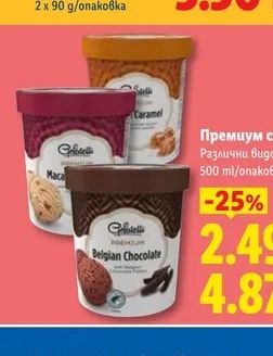 Gelatelli Премиум сладолед