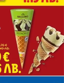 Ballino Сладолед във фунийка