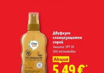 Cien Двуфазен слънцезащитен спрей
