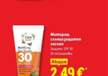 Cien Матиращ слънцезащитен лосион