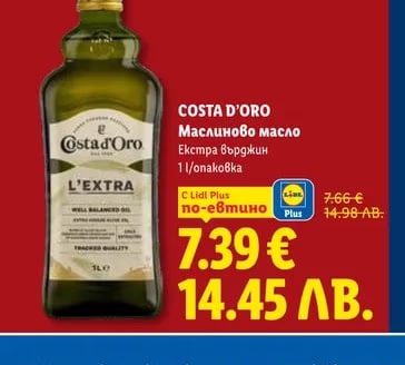 COSTA D'ORO Маслиново масло Екстра върджин