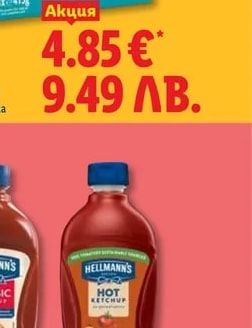 HEINZ Печен боб в доматен сос