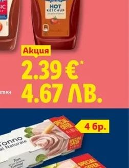HELLMANN'S Кетчуп