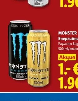 MONSTER Енергийна напитка