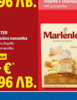 MILKA Шоколадова торта с лешници