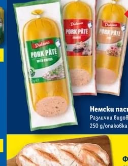 Dulano Немски пастет
