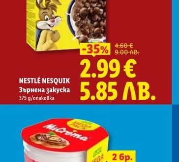NESTLÉ NESQUIK Зърнена закуска