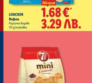 LOACKER Вафли