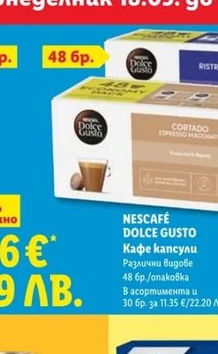 NESCAFÉ NESCAFÉ DOLCE GUSTO Кафе капсули Различни видове