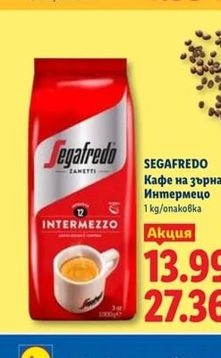 SEGAFREDO SEGAFREDO Кафе на зърна Интермецо