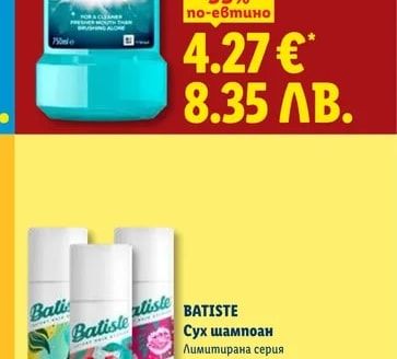 LISTERINE Вода за уста