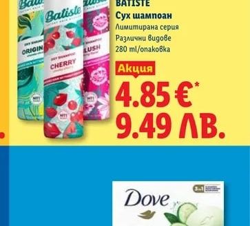 BATISTE Сух шампоан