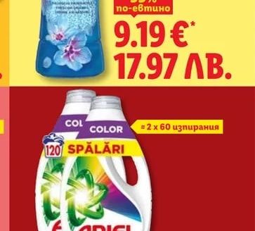 LENOR Парфюмни перли