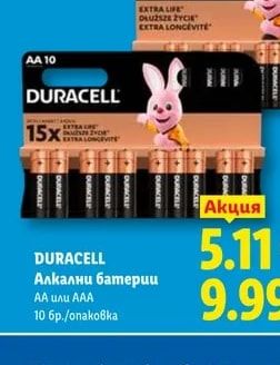 DURACELL Алкални батерии