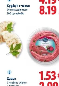 1001 delights Хумус