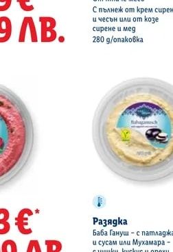 1001 delights Разядка