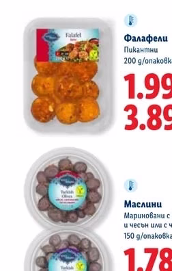 Фалафели