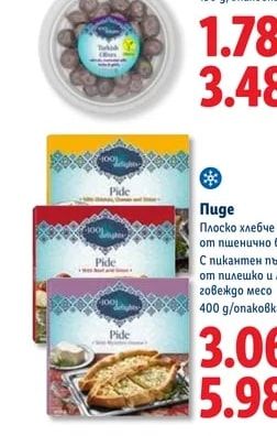Маслини