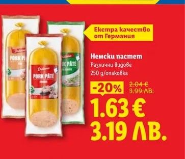 Немски пастет