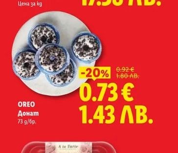 OREO Донат