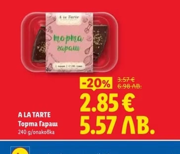 A LA TARTE Торта Гараш