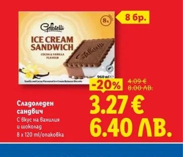 Gelatelli Сладоледен сандвич
