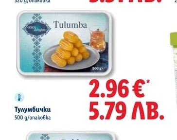 Тулумбички