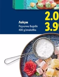 Локум
